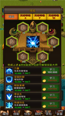 放置地牢