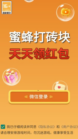 蜜蜂打砖块