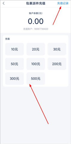 溪鸟快递app