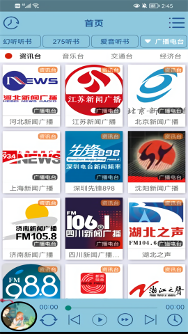 昊昊听书去升级版