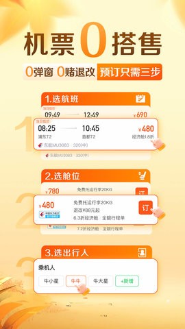 途牛旅游官方版