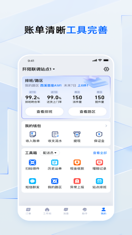 菜鸟小哥