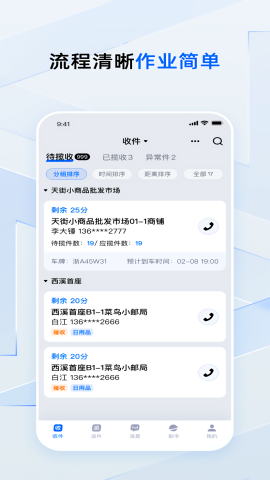 菜鸟小哥