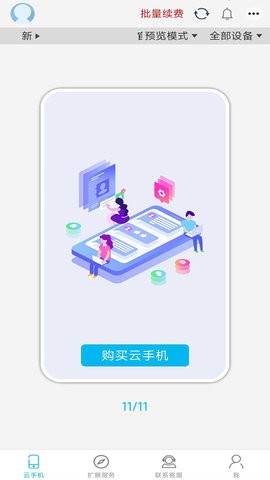 口袋云