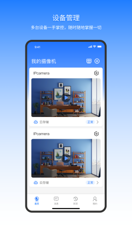 千鸟物联