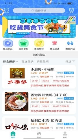 南丹同城