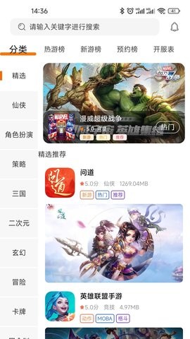 红番薯