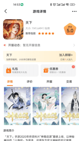 红番薯