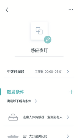 西门子智家