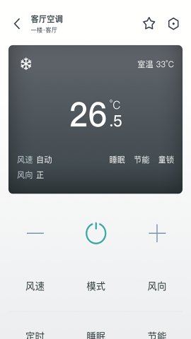 西门子智家