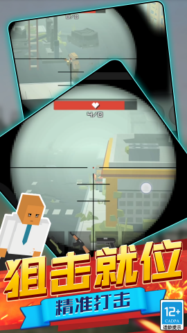 特工吃鸡
