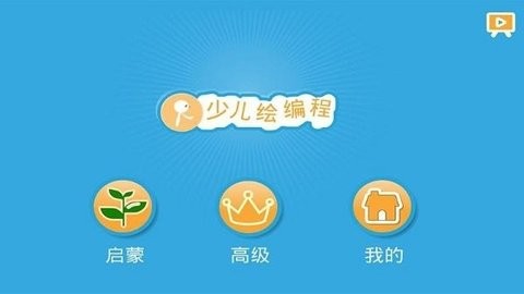 scratch中文版