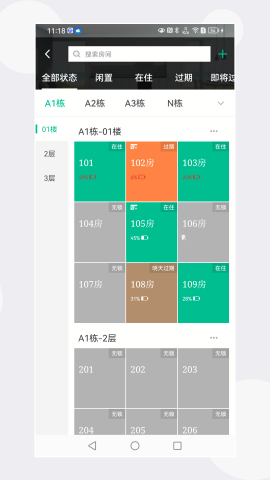 慧享公寓
