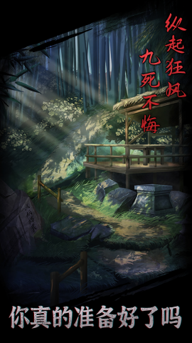 引魂铃游戏