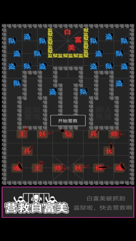 汉字攻防战内置修改器版
