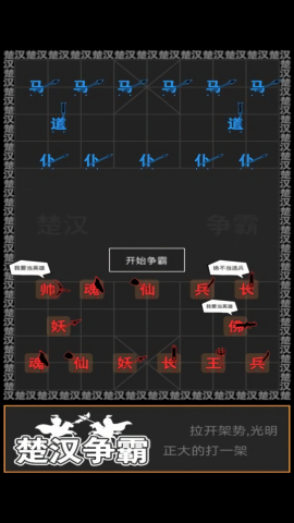 汉字攻防战内置修改器版