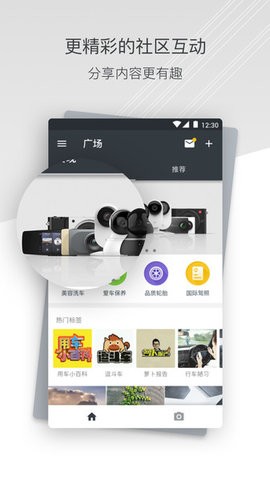 小蚁行车助手官方版
