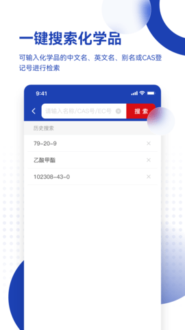 化工字典电子版