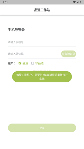 品道工作站最新版本