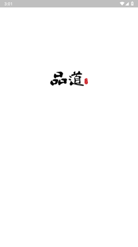 品道工作站最新版本