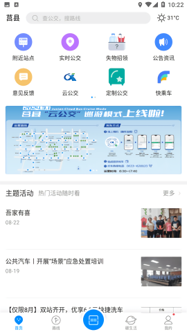 莒州行