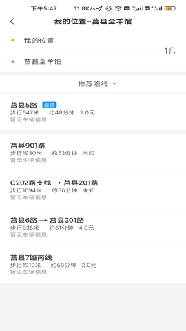 莒州行