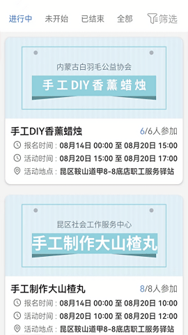 鹿城职工普惠APP