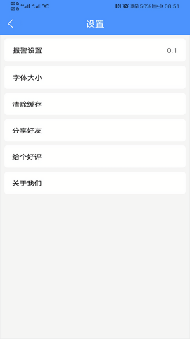 振动监测助手手机版
