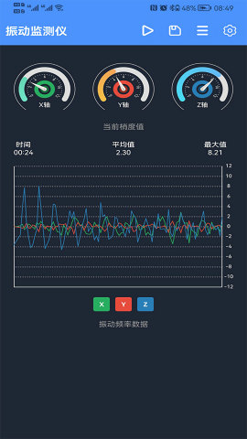 振动监测助手手机版
