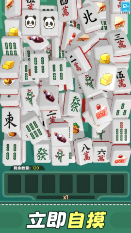 欢乐方块