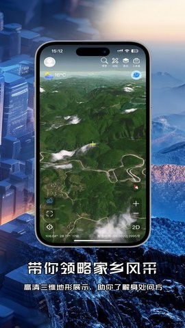 精图地球最新版