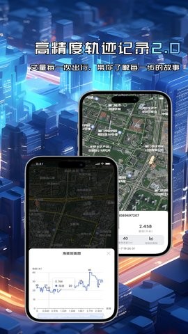 精图地球最新版