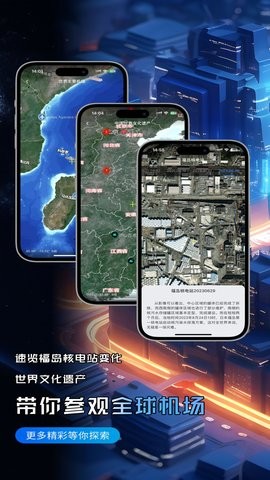 精图地球最新版