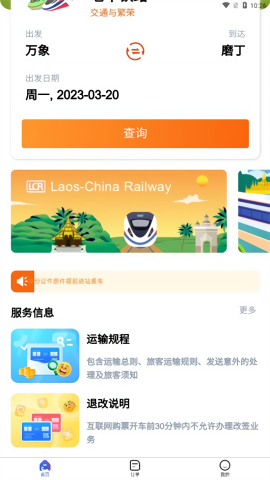 LCRTicket