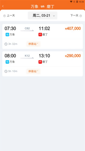 LCRTicket