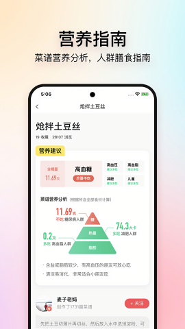 美食杰