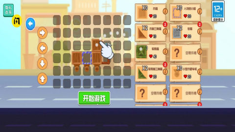 拼装战车对战