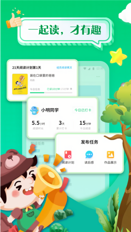 掌阅课外书
