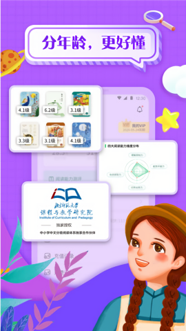 掌阅课外书