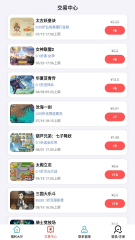 0.01折游戏盒