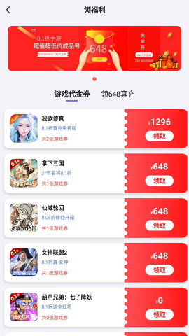 0.01折游戏盒