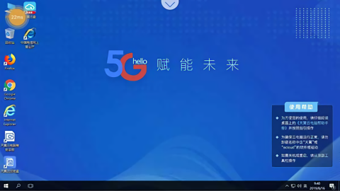 天翼云电脑永久免费版