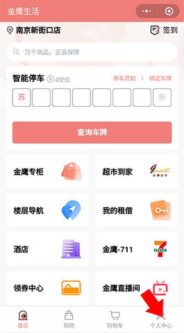 金鹰生活商城手机版