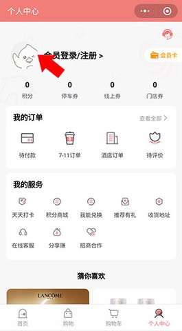 金鹰生活商城手机版
