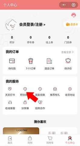 金鹰生活商城手机版
