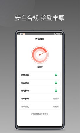 来回快车