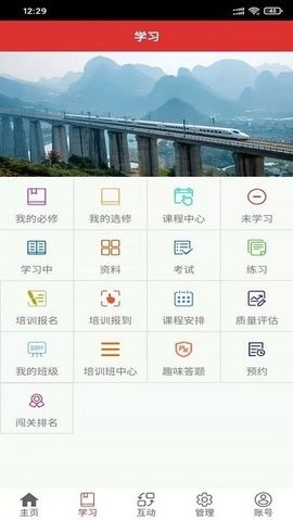 南宁局众学网
