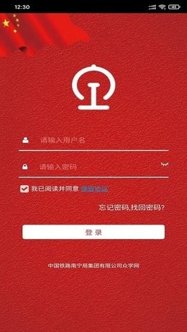 南宁局众学网