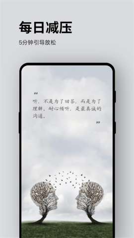 ease助眠4.8.2版本