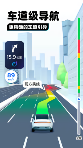腾讯地图北斗导航